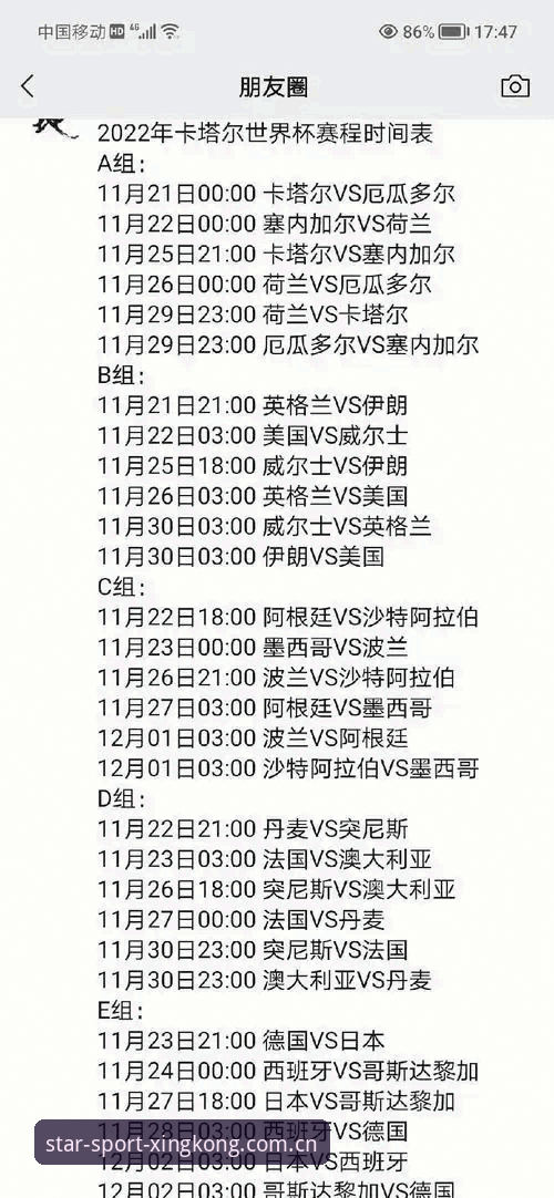 星空体育娱乐服务 卡拉格赛程批评深度解读:星空体育用户操作指南与赛事体验优化教程